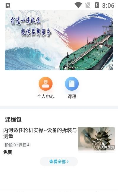 南油海培  v1.0.0图2