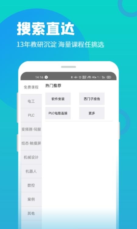 技成培训网  v17.65图1