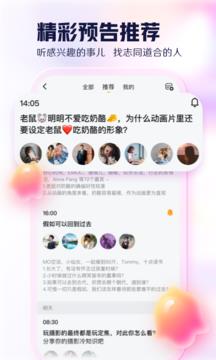 开谈  v1.1.9图1