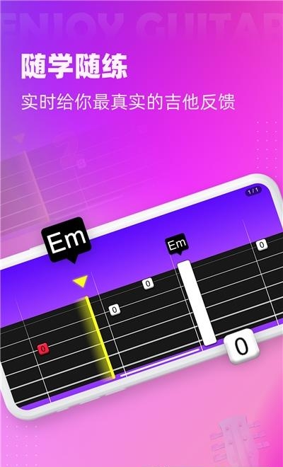 趣学吉他  v1.9图3