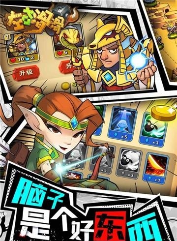 左右滑滑安卓版  v1.0图1