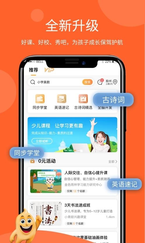 学蛤教育  v3.1.0图4