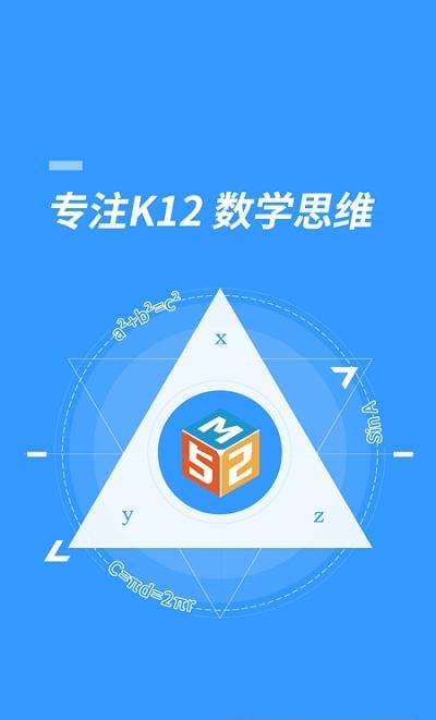 52数学  v1.11.5.229032图2