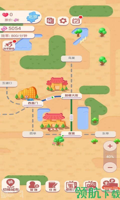 高铁时代红包版  v1.0.0图1