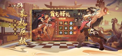 上古有灵妖官方版  v1.0.29图2