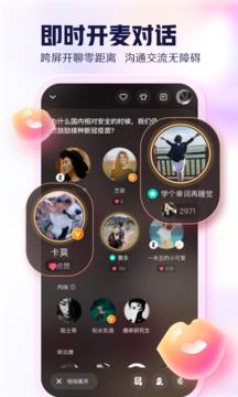 开谈  v1.1.9图2