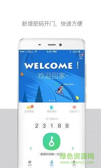 嘿芝麻社区官方版  v3.8.2图4