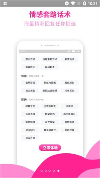 聊吧  v4.07.00图1