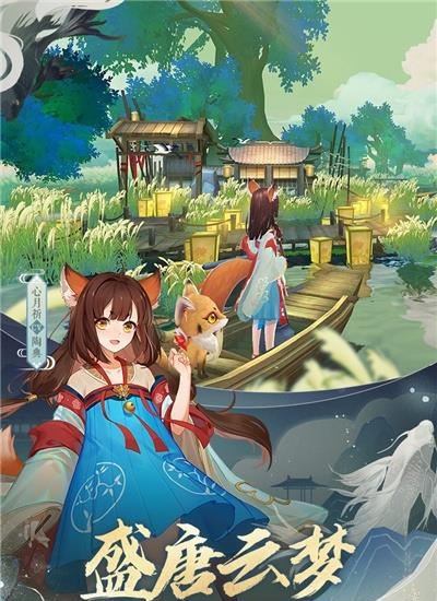 云梦四时歌安卓版  v1.90.0图3