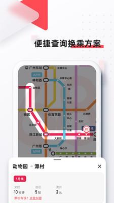 8684地铁查询手机版  v6.2.4图1