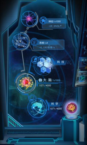 物种起源安卓版