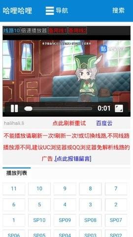 哈哩哈哩免费版  v2.2图2