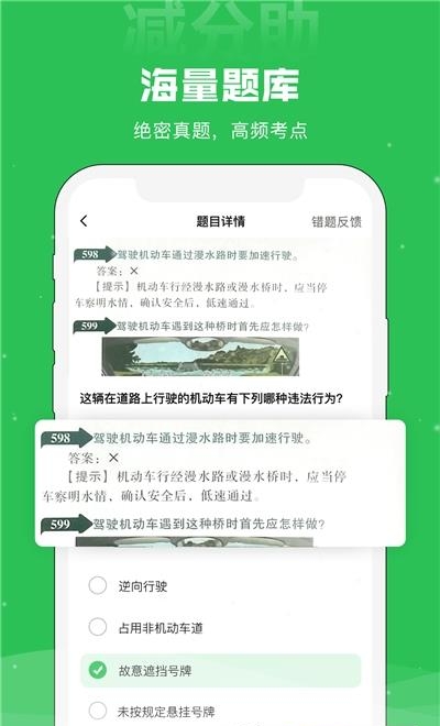 减分助  v1.1.9图2