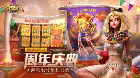 万国觉醒国际服  v1.0.62.28图3