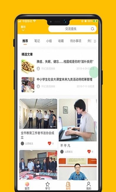 莫小瞧  v1.0.76图1