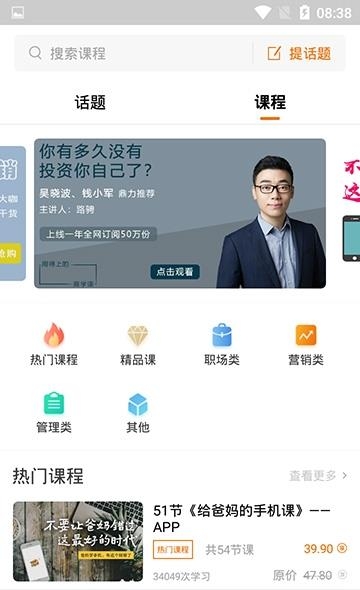 人人享学  v2.7.9图2