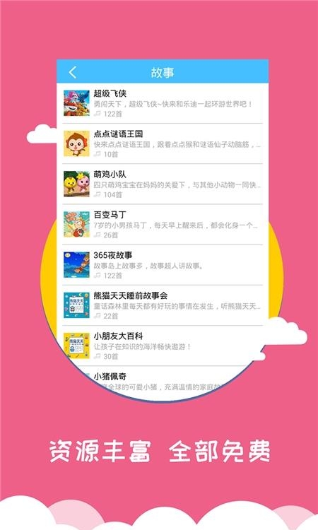 宝宝早教  v2.2.5图3