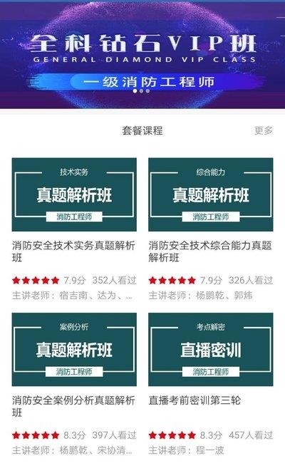 环宇博睿教育  v1.1.2图1