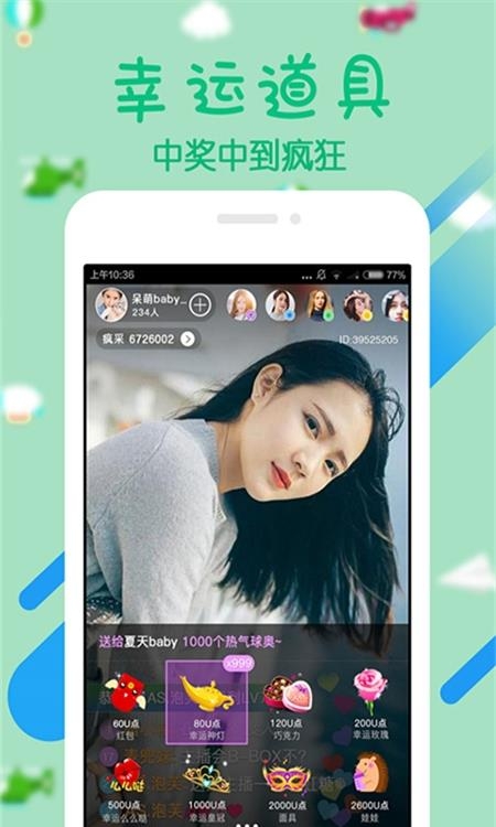 新浪show疯播直播  v2.5.1图2