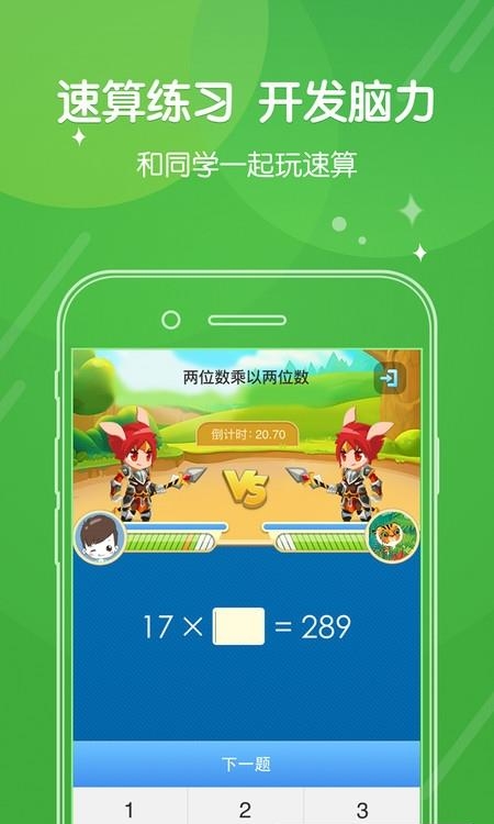 向上网学生版官方  v4.6.13图3