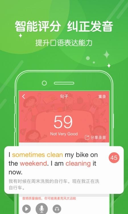 向上网学生版官方  v4.6.13图4