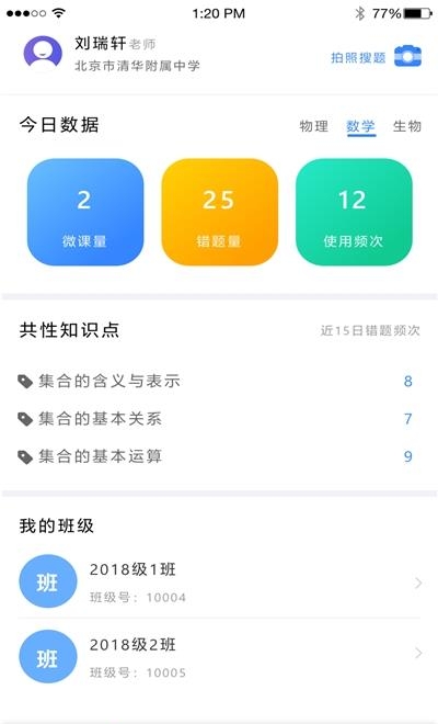 清大知好乐ai智能作业  v1.0.278图1