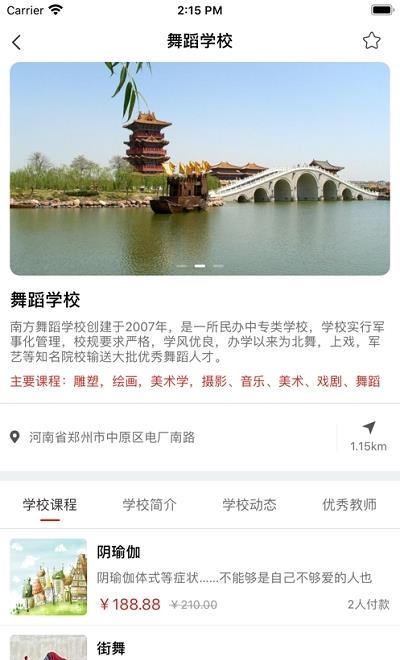 学满满  v1.1.6图1