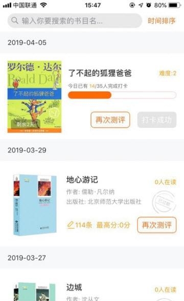 清大悦读  v2.2.29图3