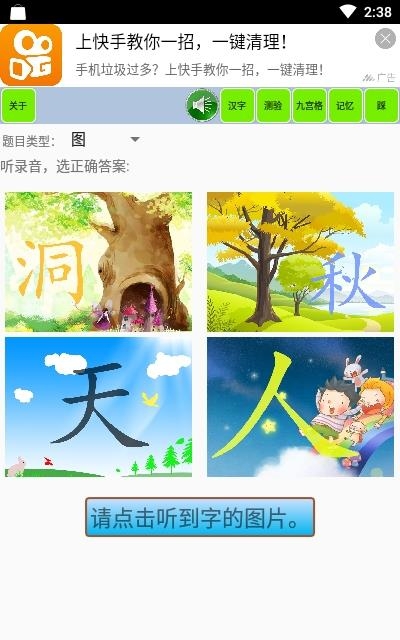 幼儿识字汉字儿童拼图