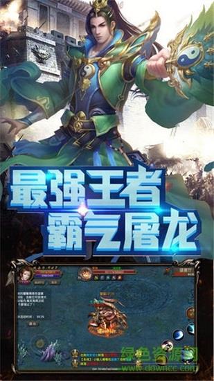 金装沙巴克  v1.0图2