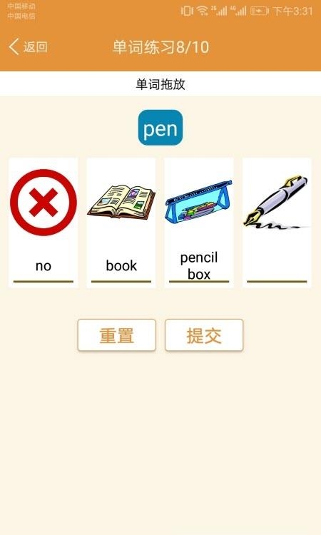 小学英语课本点读  v1.8图1