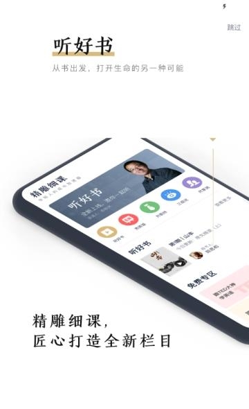 精雕细课  v3.1图1