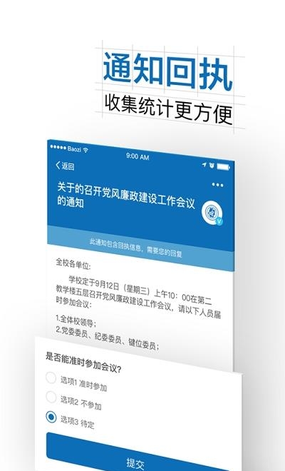 智慧东方E  v6.8.4.72583图3