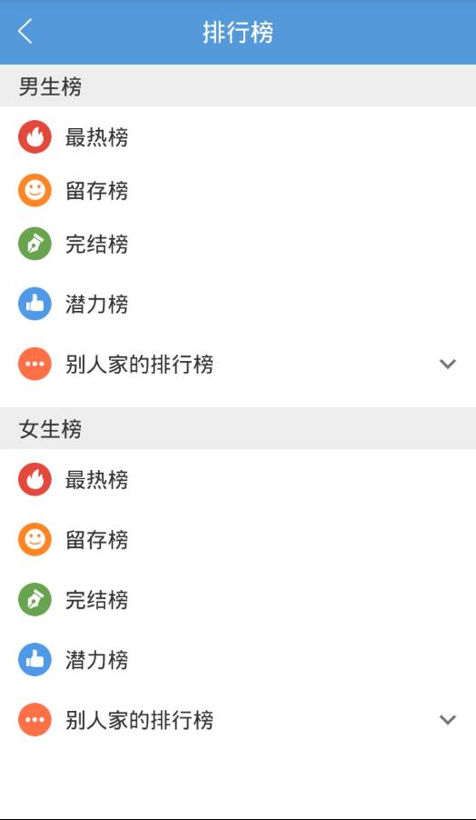 网红追书  v1.1.0图3