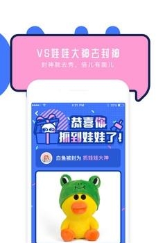 猫腻抓娃娃机  v1.6.0图1