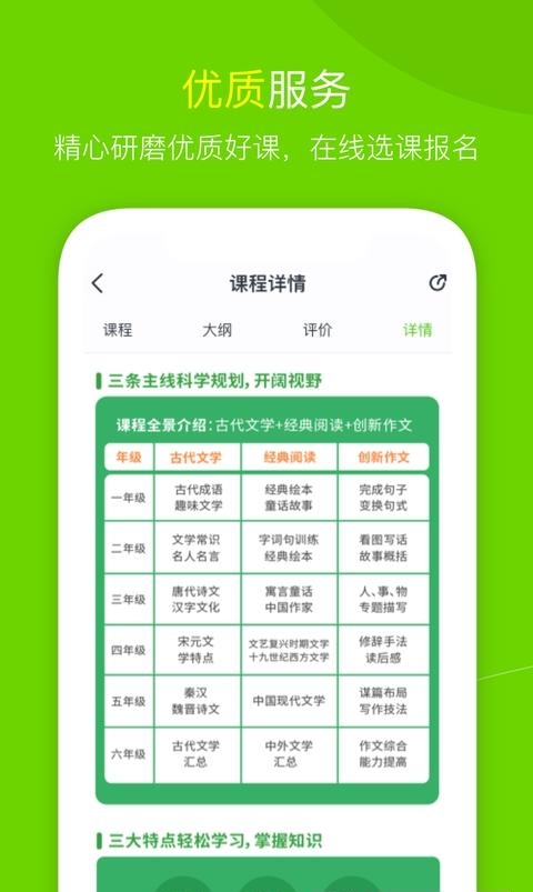 高思教育  v3.4.3图1