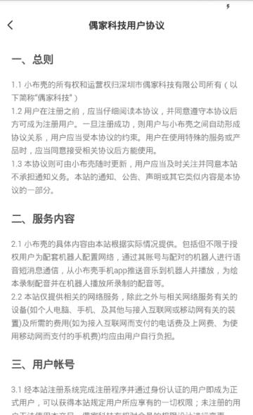 小布壳阅读  v2.15.58图3