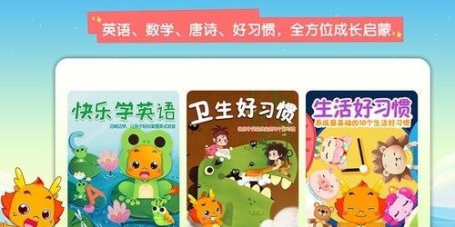 小伴龙动画屋  v1.5.5图1