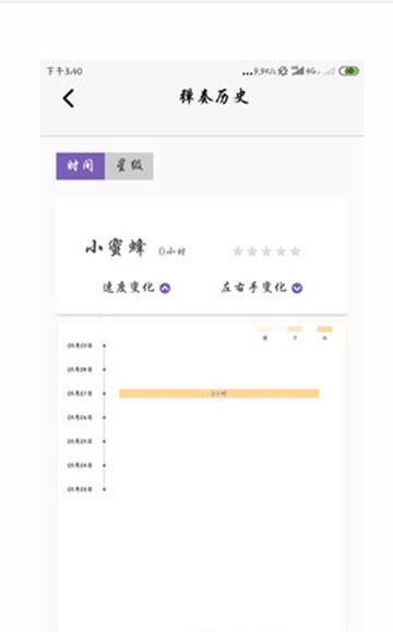 钢琴家  v1.0.15图2