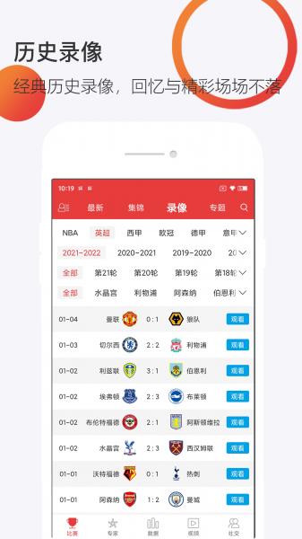 球长体育最新版  v3.9.019图2