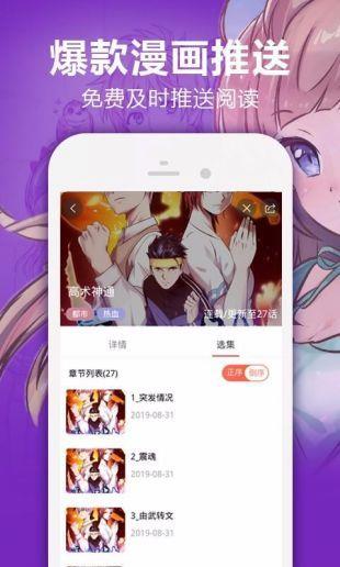 嘿啾漫画永久vip  v1.5.2图1