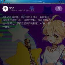 Acfun直播  v6.32.1.1036图4