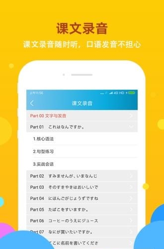 洋光校园  v3.6.2图2