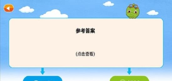 奇因思维学生端  v1.0.16图3