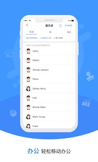 青蓝家园管理端  v1.0.2图1