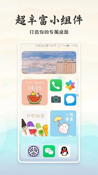 小狸桌面小日常手机版  v1.0.0图1