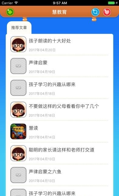 慧知行小学版  v1.11.5图4