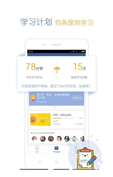 会计狮  v1.4.2图3