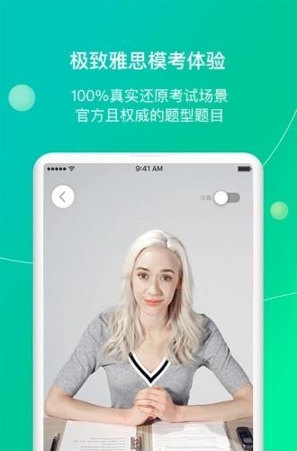 鲸小爱英语  v6.40.7图1