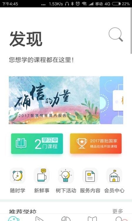 树下  v4.6.2图1